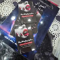 سالن زیبایی هاریکا