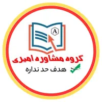 استخدام پشتیبان تحصیلی