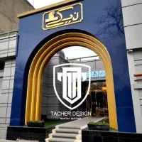 طراح و مجری تخصصی نما کامپوزیت|خدمات پیشه و مهارت|مشهد, فارغ التحصیلان|دیوار