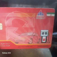 کارت سوخت پیداکردم