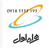 فروش سیم کارت دائمی کد۳ رند