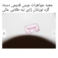 انتیک.|کلکسیون اشیاء عتیقه|تهران, امام زاده عبدالله|دیوار
