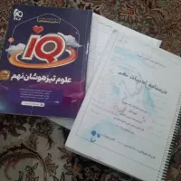 کتاب تحصیلی