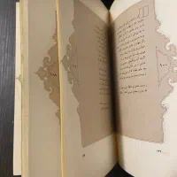 کتاب حافظ شیراز از احمد شاملو (نشر مروارید ۱۳۶۰)|کتاب و مجله ادبی|تهران, اقدسیه|دیوار