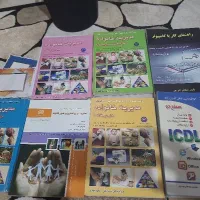 تعدادی کتاب درسی