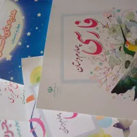 کتاب ابتدایی