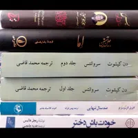 ۱۹ کتاب رمان دن کیشوت هزارو یک شب و...