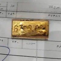 طلای آبشده قیمت مناسب