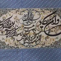 تابلو فرش ایه