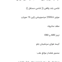 لندمارک مدل ۹۵|خودرو سواری و وانت|کرمان, |دیوار