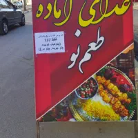 غذا اماده طعم نو هرپرس غذا با برنج پاکستانی 137