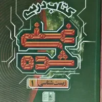 زیست دهم غنی شده گاج ۱۴۰۴ (سال تحصیلی فعلی)