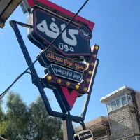 فروش لوازم و امتیاز کافه|کافیشاپ و رستوران|حاجی آباد, |دیوار