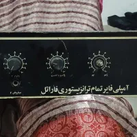 تراز آمیلی فایر تمام ترانزیستوری فاراتل