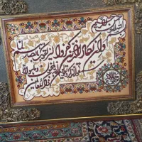 تابلو فرش|تابلو فرش|تهران, جوادیه|دیوار