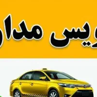 سرویس مدرسه