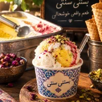 ۷۸۶...پخش بستنی بصورت عمده وتک فروشی