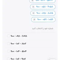 سیمکارت رند کد 900