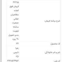 حواله تارا دستی شش سرعته|خودرو سواری و وانت|زاهدان, |دیوار