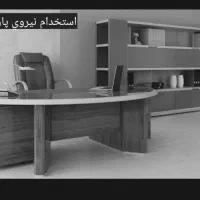 استخدام منشی یا کارمند خانوم بصورت پاره وقت