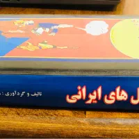 کتاب|کتاب و مجله ادبی|رشت, معلم|دیوار