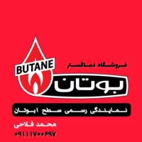 تعمیر پکیج آبگرمکن دیواری مشعل گازی موتورخانه پمپ|خدمات پیشه و مهارت|ارومیه, |دیوار