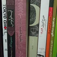 کتاب رمان نمایشنامه اسلحه  میکرب فولاد