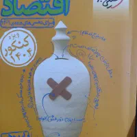 کتاب تست کنکور و کمک درسی برای نهایی دوازدهم