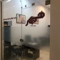 استخدام پرستار سالمند و کودک