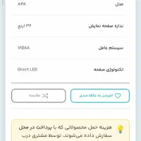 تلوزیون هایسنس