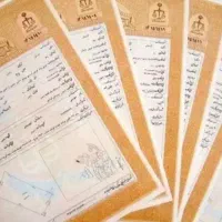 اخذ سند مالکیت و پروانه ساختمان روستایی و شهری