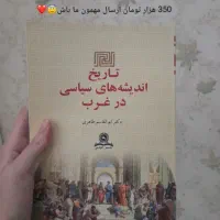 رمان|کتاب و مجله ادبی|تهران, اقدسیه|دیوار
