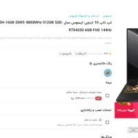 لپتاپ تاف f16|رایانه همراه|کرج, حصارک بالا|دیوار