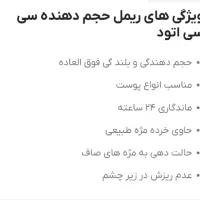 ریمل C C اصلی سی سی|آرایشی، بهداشتی، درمانی|سنندج, |دیوار