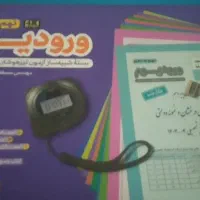 کتاب تیزهوشان جامع