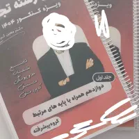 جزوه جامع ریاضی معین کرمی