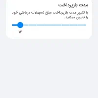وام بانک ملی طرح مهربانی