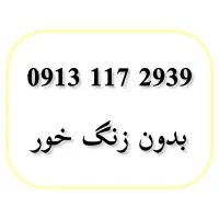 سیمکارت رند