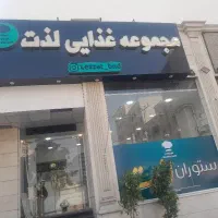 به یک گارکر برای کمک اشپز نیاز داریم
