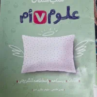 ۴ تا کتاب کار هفتم   عربی  فارسی  و دو تا علوم|کتاب و مجله آموزشی|رشت, دیانتی|دیوار