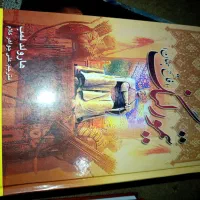 هشت عدد کتاب در مورد تاریخ و تمدن ایران قدیمی