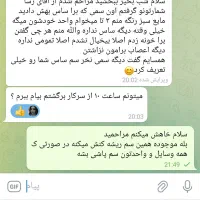 سم ساس و گال تضمینی|لوازم نظافت|پیشوا, |دیوار