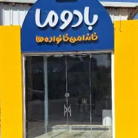 مربی خانه بازی