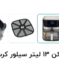 دستگاه همه کاره سیلور کرست|ظروف پخت‌وپز|شیراز, شهرک ولیعصر|دیوار