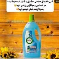 پاک کننده (چهار کاره) کاشی و سرامیک LYNX
