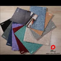 نمایندگی رسمی موکت پالاز ( اصل )|موکت|تهران, بهارستان|دیوار