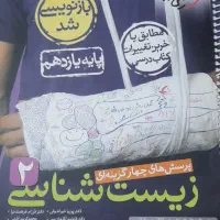کمک درسی