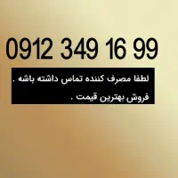 فروش خط کد 3