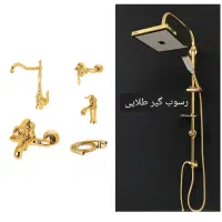 مجموعه ۶ تیکه شیرآلات بامبو طلایی