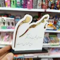 تندیس پایه دار همسرم (روز پدر ، روز مرد)